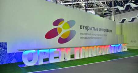 Главные темы форума «Открытые инновации 2017»