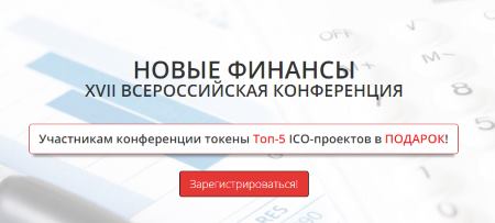 21 ноября 2017 г Новые Финансы