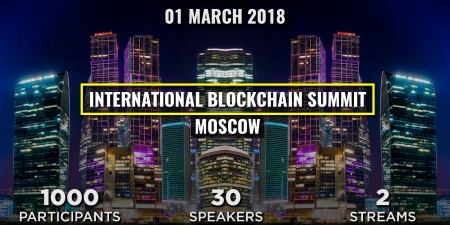 1 марта International Blockchain Summit Moscow 2018