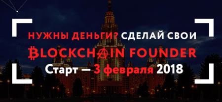 Blockchain Founder