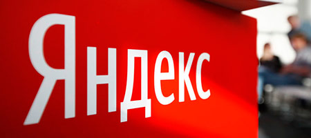 Яндекс: финтех-гигант