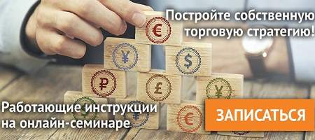 Построение торговой стратегии