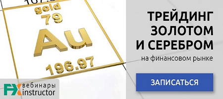 Спотовая торговля металлами