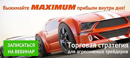 Торговля на внутридневных движениях цен