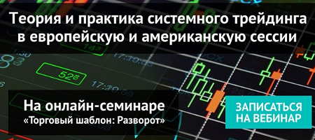 Как снимать профит на смене торговых сессий?