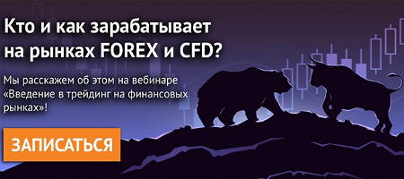 Основы трейдинга на финансовых рынках