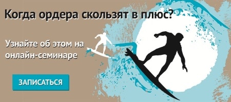 Все об ордерах: виды и эффективное применение