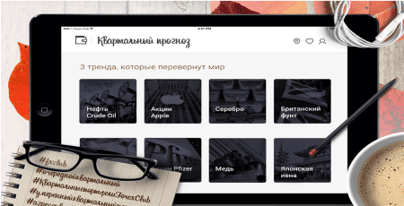 3 тренда, которые перевернут мир