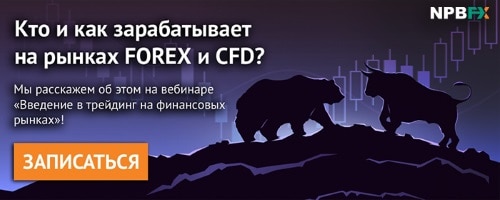 23 марта 2017 г. Кто и как зарабатывает на финансовых рынках? Ответы на вебинаре от FX-Instructor