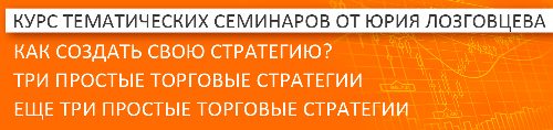 Уникальный курс тематических семинаров от проректора Академии Юрия Лозговцева