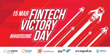 15 мая 2017 г. Fintech Victory Day в Иннополисе