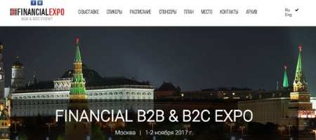 1-2 декабр 2017 г. MOSCOW FINANCIAL EXPO 2017