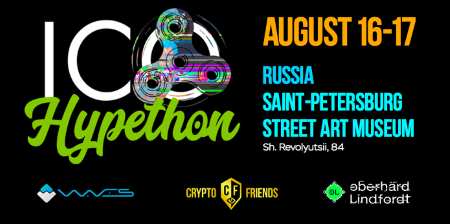 16-17 августа. ICO-Hypethon в Санкт-Петербурге