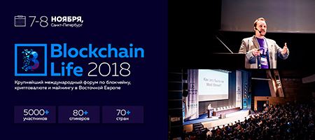 Blockchain Life 2018