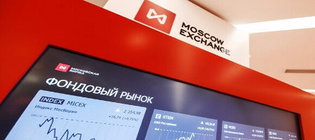 Московская биржа допустит к торгам акции ещё 33 иностранных компаний