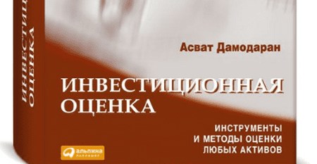 Книги для инвестора