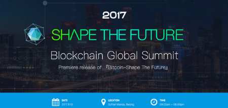 10 сентября в Пекине пройдет BTC & Blockchain International Summit