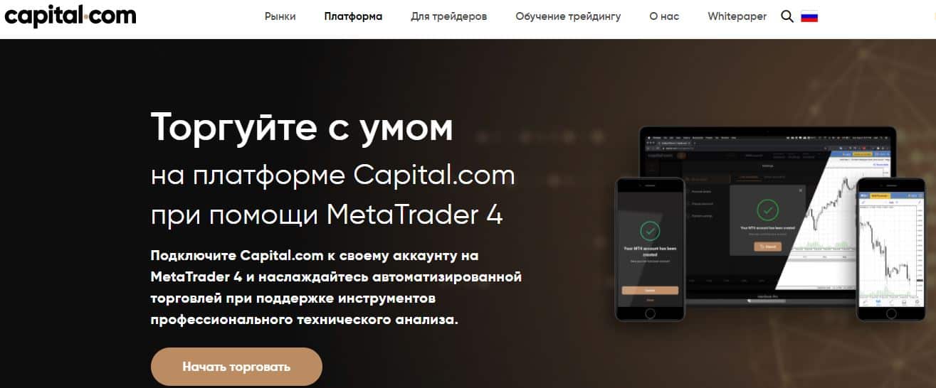 Capital Metatrader 4