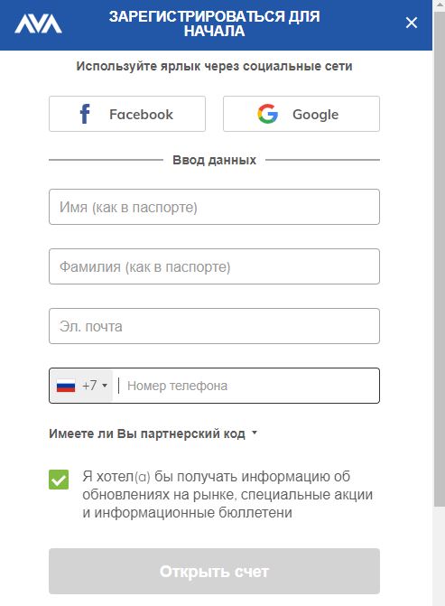 Регистрация на Avatrade
