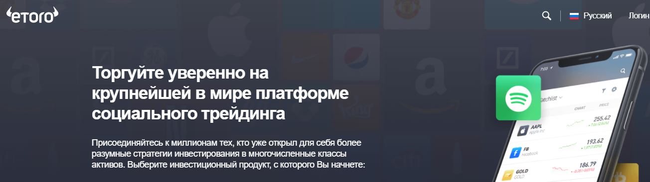 etoro брокер