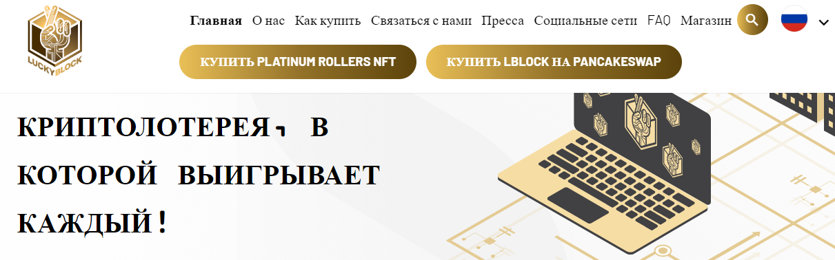 LBlock токен