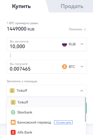 Покупка криптовалюты за рубли на OKX