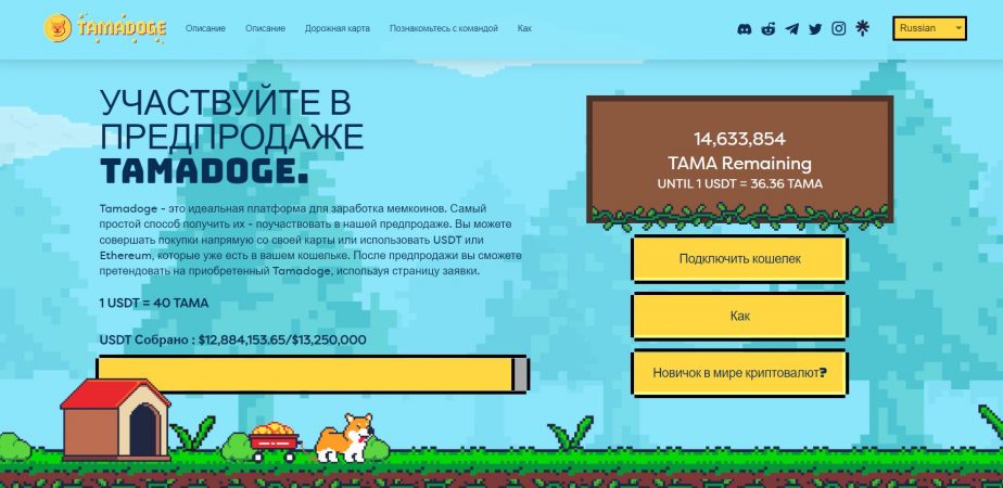 препродажа Tamadoge