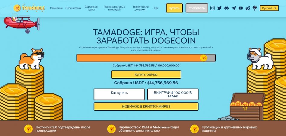 Tamadoge - игра для заработка Dogecoin