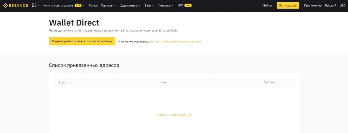 binance wallet