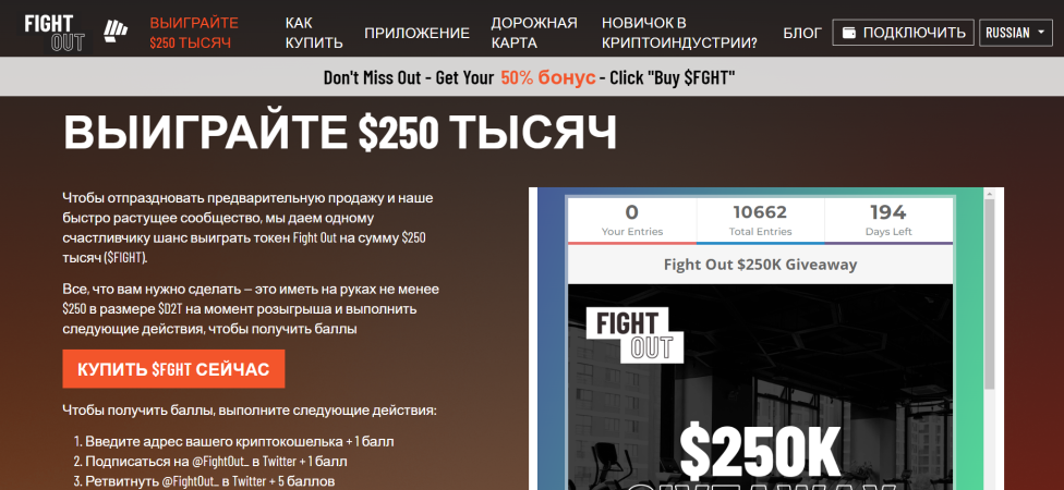 $250 тысяч ($FIGHT)