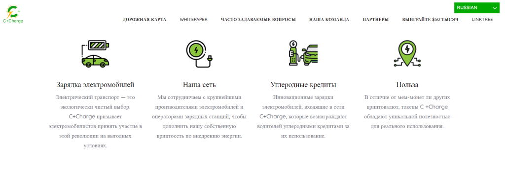 C+Charge польза от использования