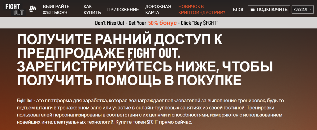 Fight Out ранний доступ