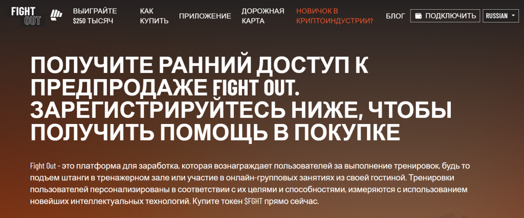 ранний доступ к FightOut