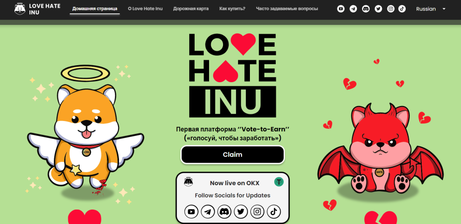 Love Hate Inu homepage