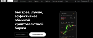 okx trading platform