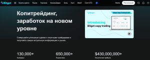 bitget.com копитрейдинг