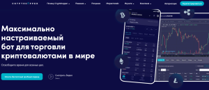 cryptohopper криптобот