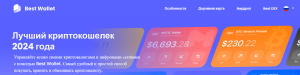Best wallet криптобиржа