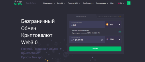 changenow криптобиржа