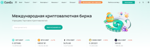 CoinEx криптобиржа